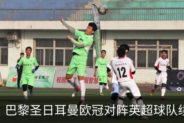 巴黎圣日耳曼欧冠对阵英超球队续写不败传奇，仅需一场追平皇马